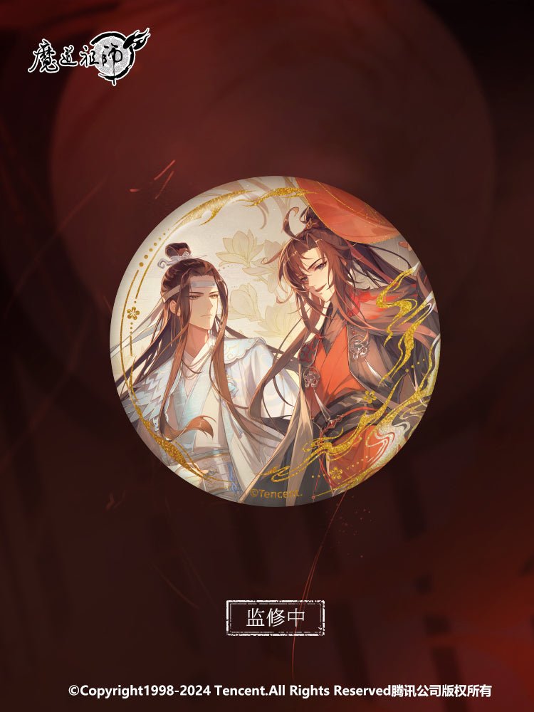 Mo Dao Zu Shi | Liu Zai Tong Xing Series Set Nan Man She - FUNIMECITY