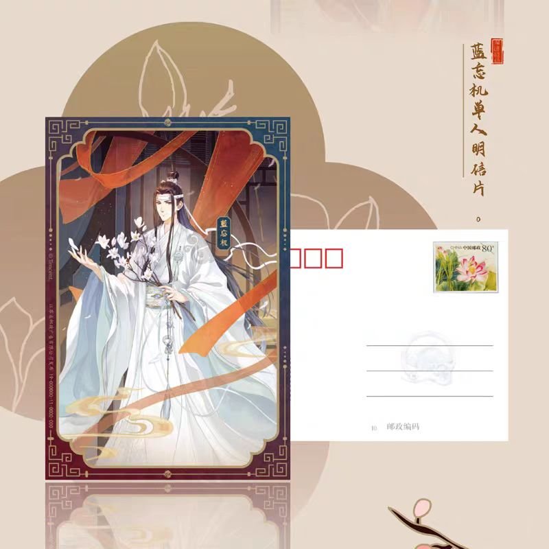 Mo Dao Zu Shi | Liu Zai Tong Xing Seris China Post Postcard Set