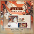 Mo Dao Zu Shi | Liu Zai Tong Xing Seris China Post Postcard Set Contents Seed Anime Goods - FUNIMECITY