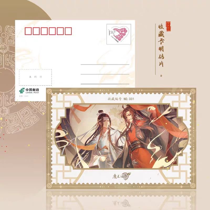 Mo Dao Zu Shi | Liu Zai Tong Xing Seris China Post Postcard Set