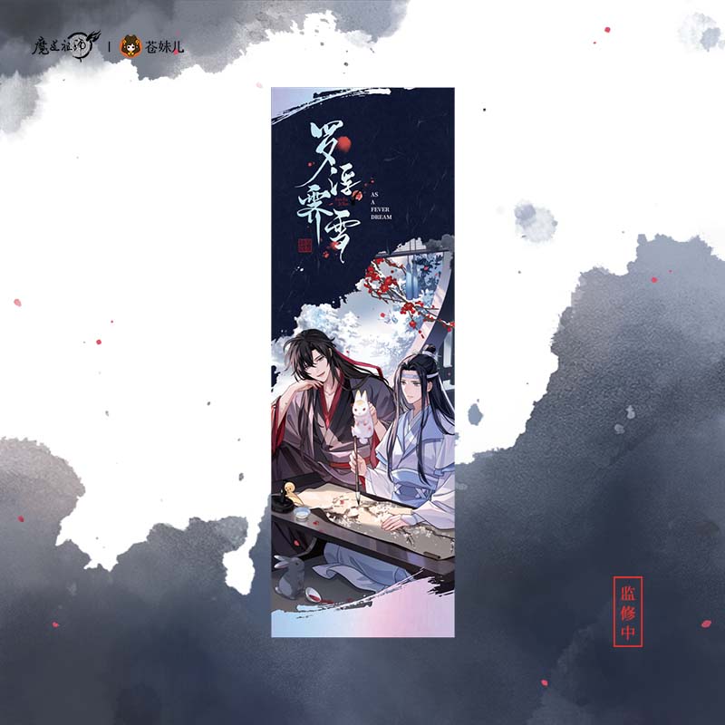 Mo Dao Zu Shi | Luo Fu Ji Xue Series Set 2