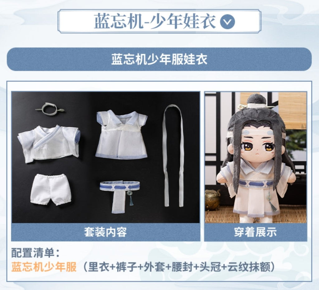 Mo Dao Zu Shi | Minidoll Wei Wuxian Lan Wangji 20cm Plush Doll