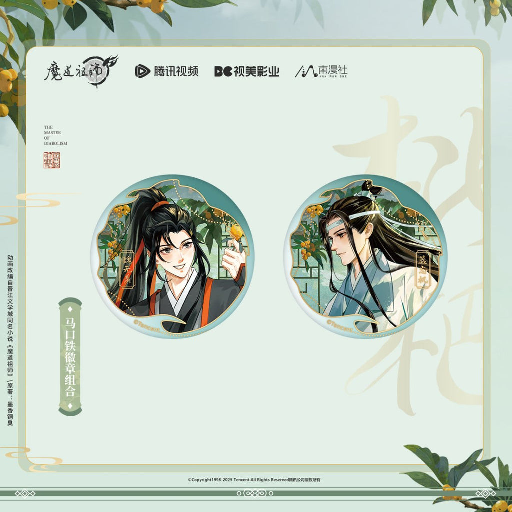 Mo Dao Zu Shi | Pi Pa Series Nan Man She Anime Goods - FUNIMECITY