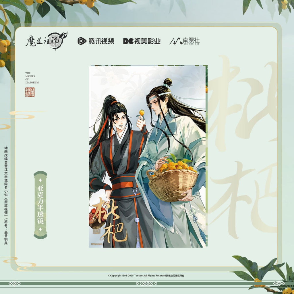 Mo Dao Zu Shi | Pi Pa Series Nan Man She Anime Goods - FUNIMECITY