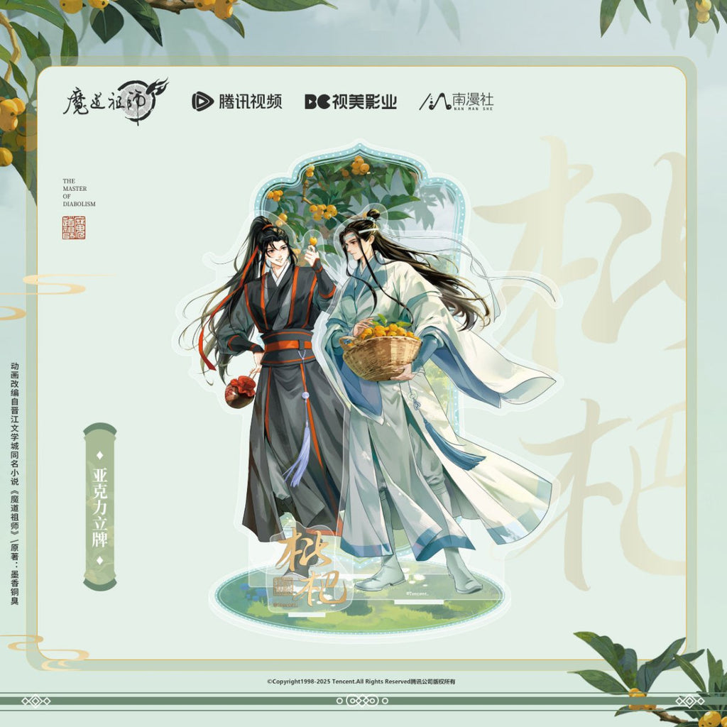 Mo Dao Zu Shi | Pi Pa Series Nan Man She Anime Goods - FUNIMECITY