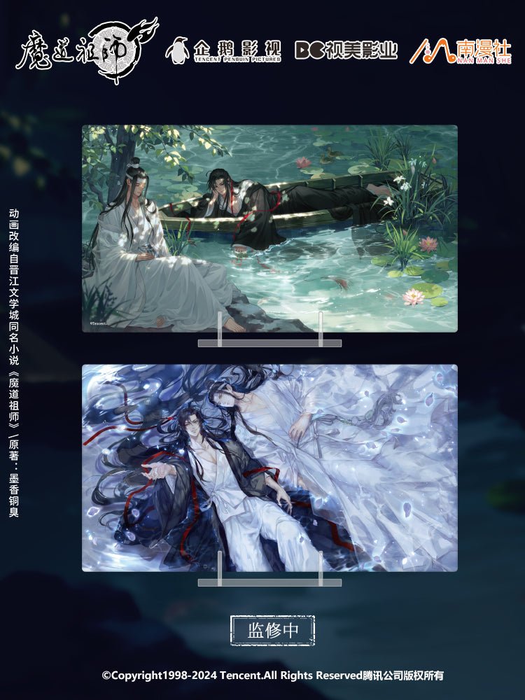 Mo Dao Zu Shi | Qing Meng Xing He & He Tang Xiao Qi Series Nan Man She - FUNIMECITY