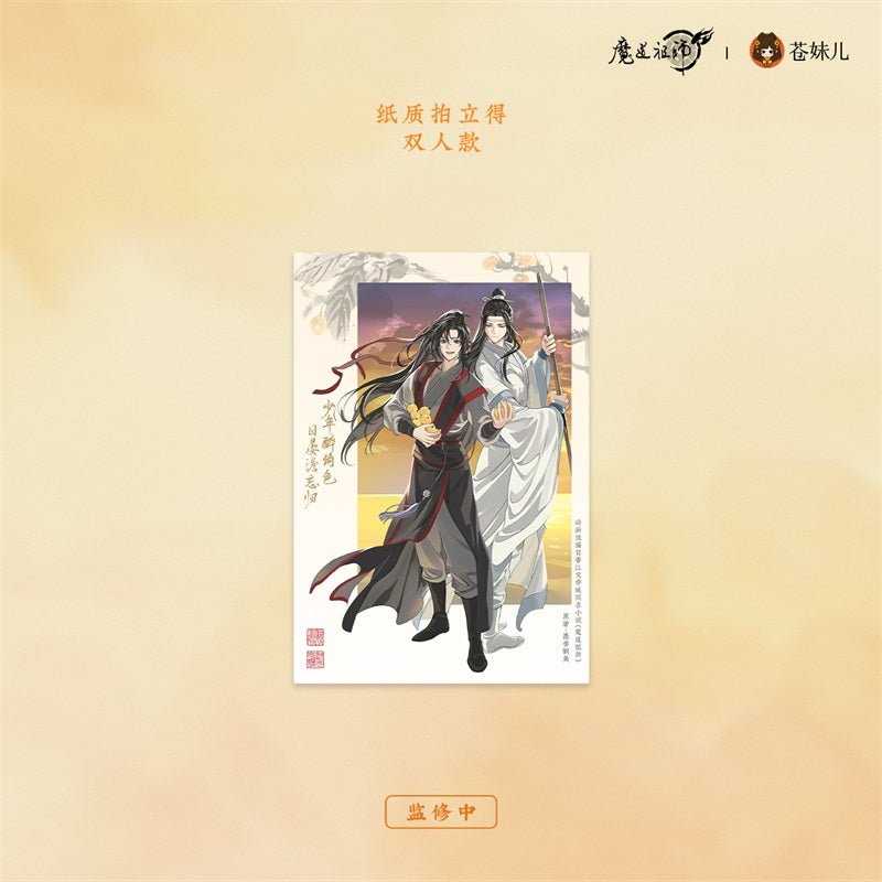 Mo Dao Zu Shi | Ri Yan Gui Zhou Series Cang Mei Er- FUNIMECITY
