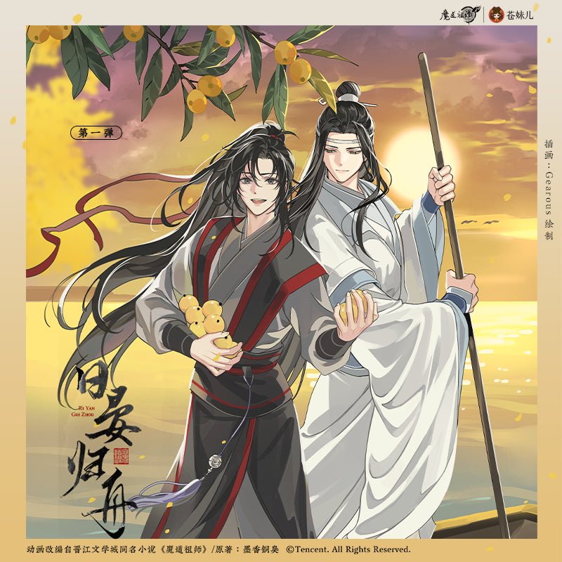 Mo Dao Zu Shi | Ri Yan Gui Zhou Series Cang Mei Er- FUNIMECITY