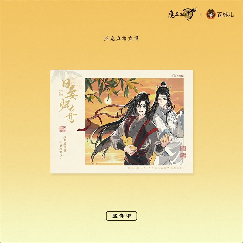 Mo Dao Zu Shi | Ri Yan Gui Zhou Series Set 2