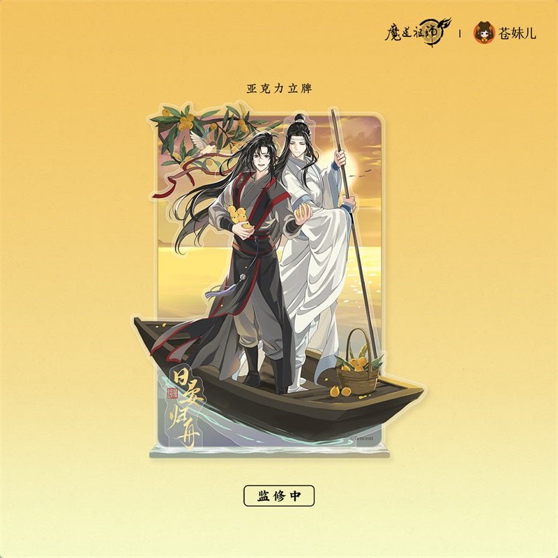 Mo Dao Zu Shi | Ri Yan Gui Zhou Series Set 2 Cang Mei Er - FUNIMECITY
