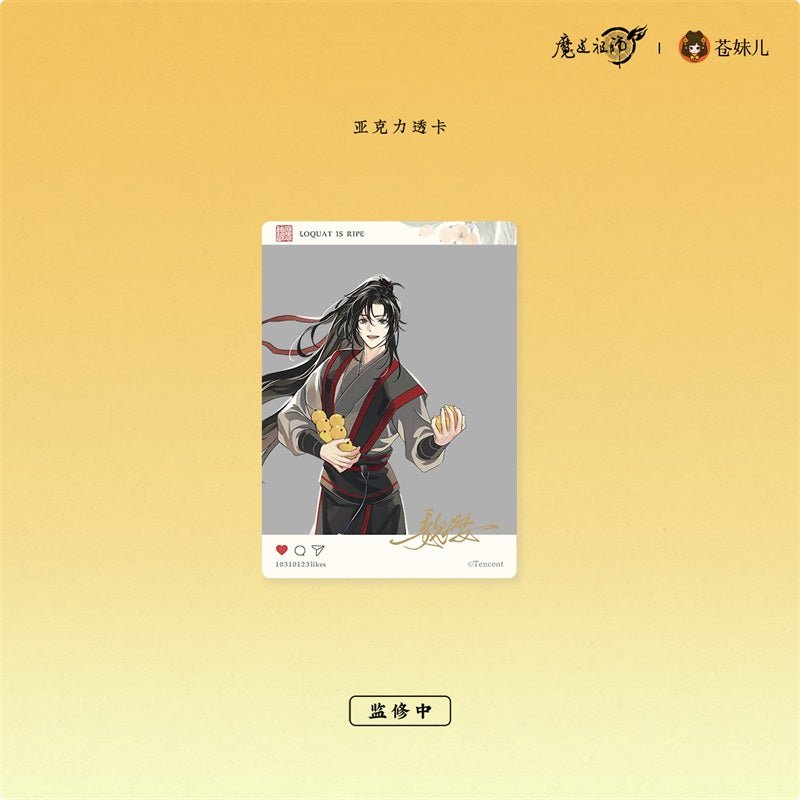 Mo Dao Zu Shi | Ri Yan Gui Zhou Series Set 2
