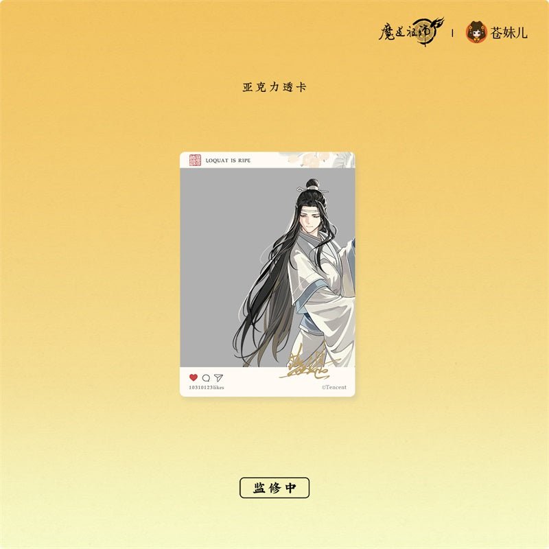 Mo Dao Zu Shi | Ri Yan Gui Zhou Series Set 2