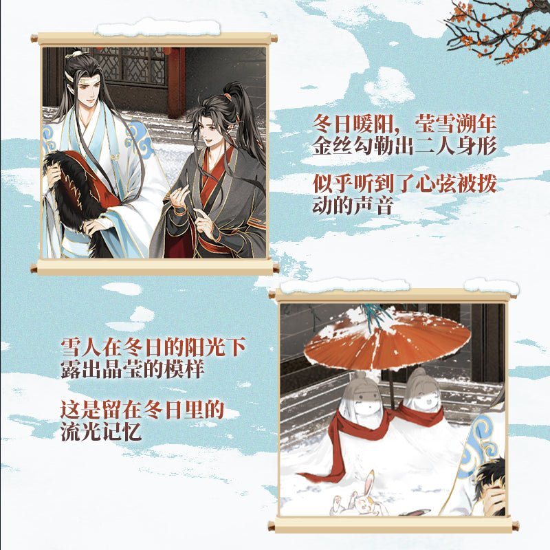 Mo Dao Zu Shi | Rui Xue Yun Shen Series Gift Box