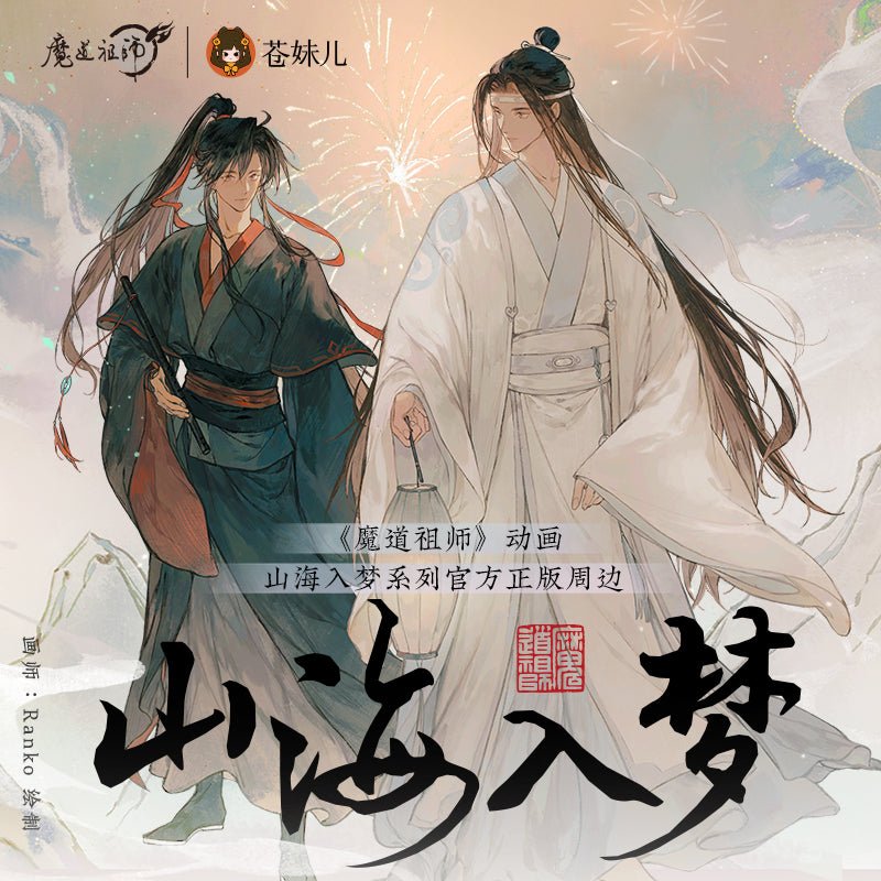 Mo Dao Zu Shi | Shan Hai Ru Meng Series Cang Mei Er Anime Goods - FUNIMECITY