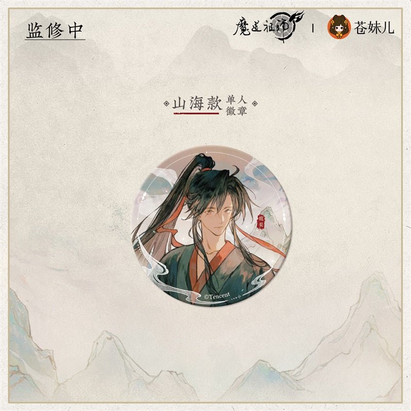 Mo Dao Zu Shi | Shan Hai Ru Meng Series Cang Mei Er Anime Goods - FUNIMECITY