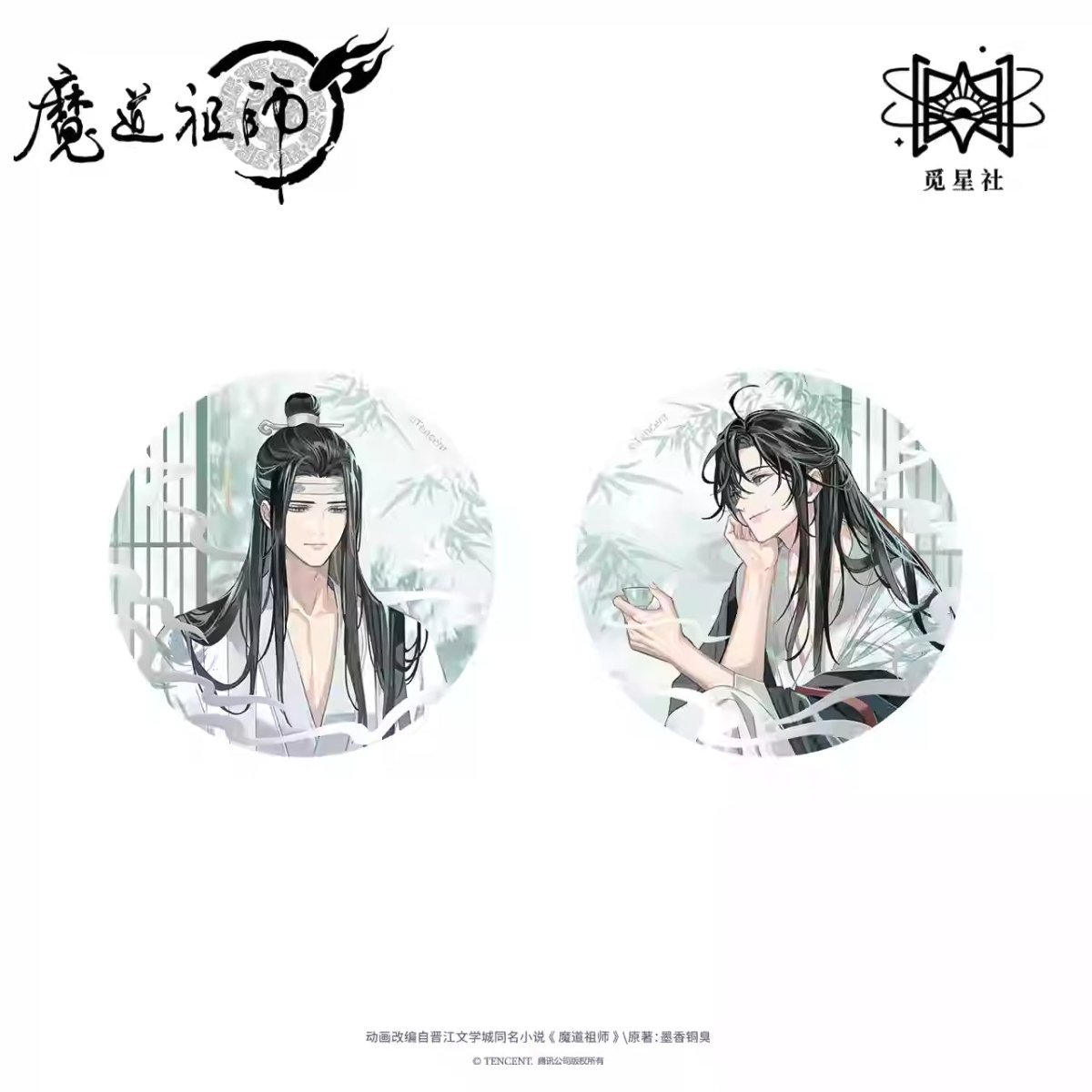 Mo Dao Zu Shi | Shu Xiang Man Shi Series