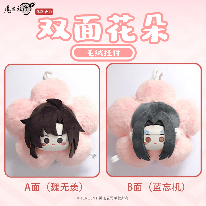 Mo Dao Zu Shi | Shuang Mian Hua Series