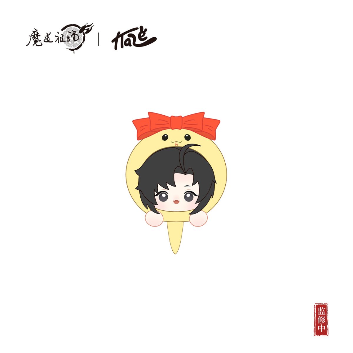 Mo Dao Zu Shi | Shuang Xi Lin Meng Series
