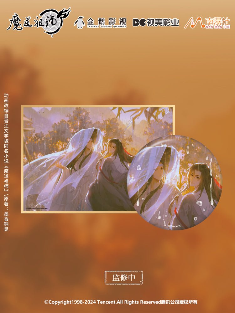 Mo Dao Zu Shi | Tai Yang Jin Yu Series Set Nan Man She - FUNIMECITY