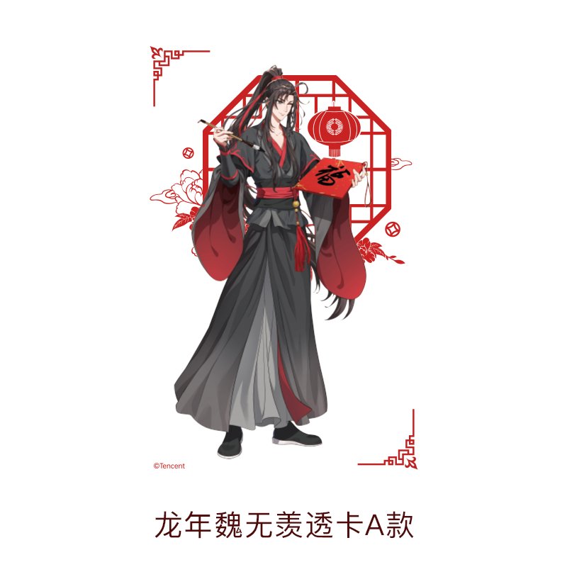 Mo Dao Zu Shi | The Year Of The Dragon Limited Series Set Tencent- FUNIMECITY