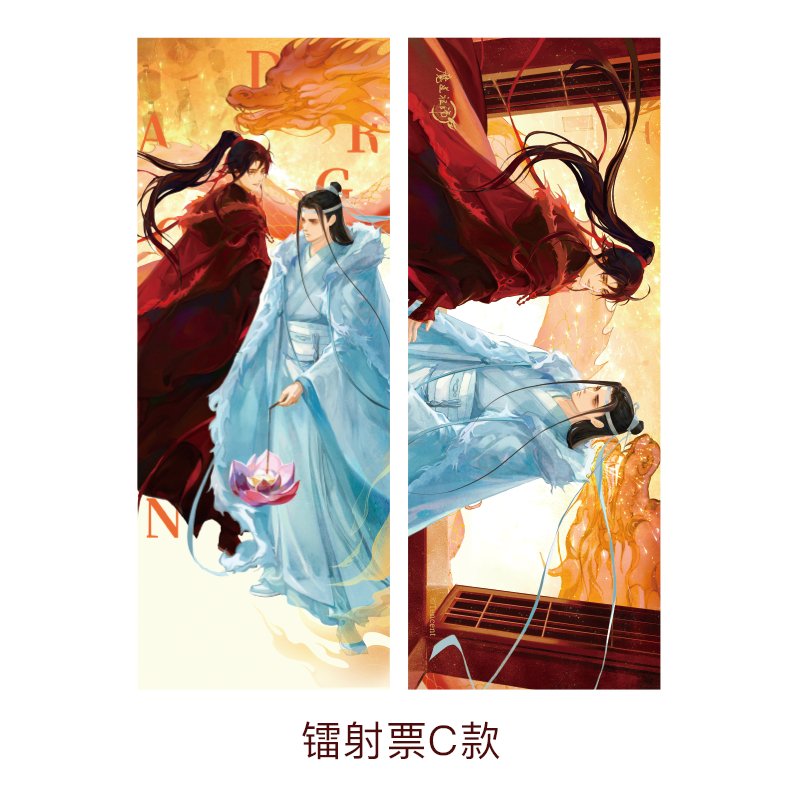 Mo Dao Zu Shi | The Year Of The Dragon Limited Series Set Tencent- FUNIMECITY
