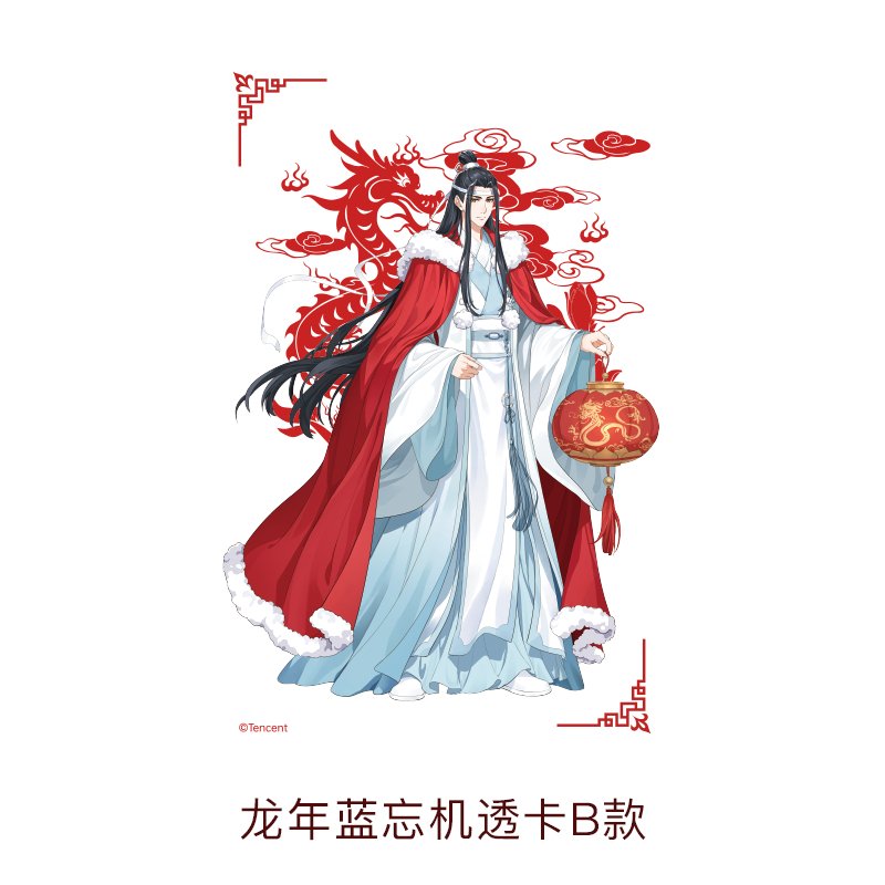 Mo Dao Zu Shi | The Year Of The Dragon Limited Series Set Tencent- FUNIMECITY