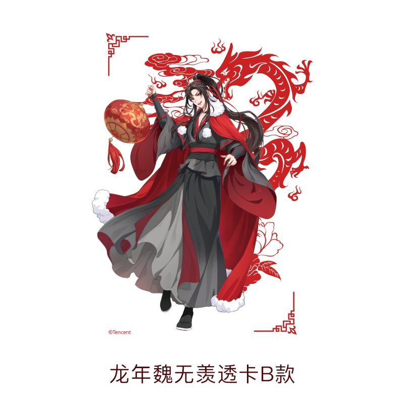 Mo Dao Zu Shi | The Year Of The Dragon Limited Series Set Tencent- FUNIMECITY