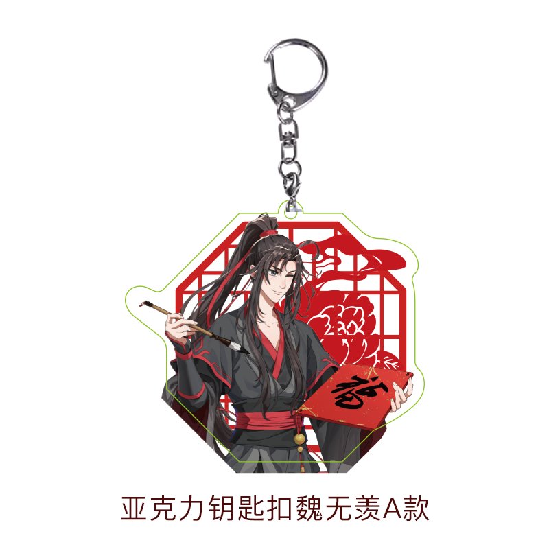 Mo Dao Zu Shi | The Year Of The Dragon Limited Series Set Tencent- FUNIMECITY