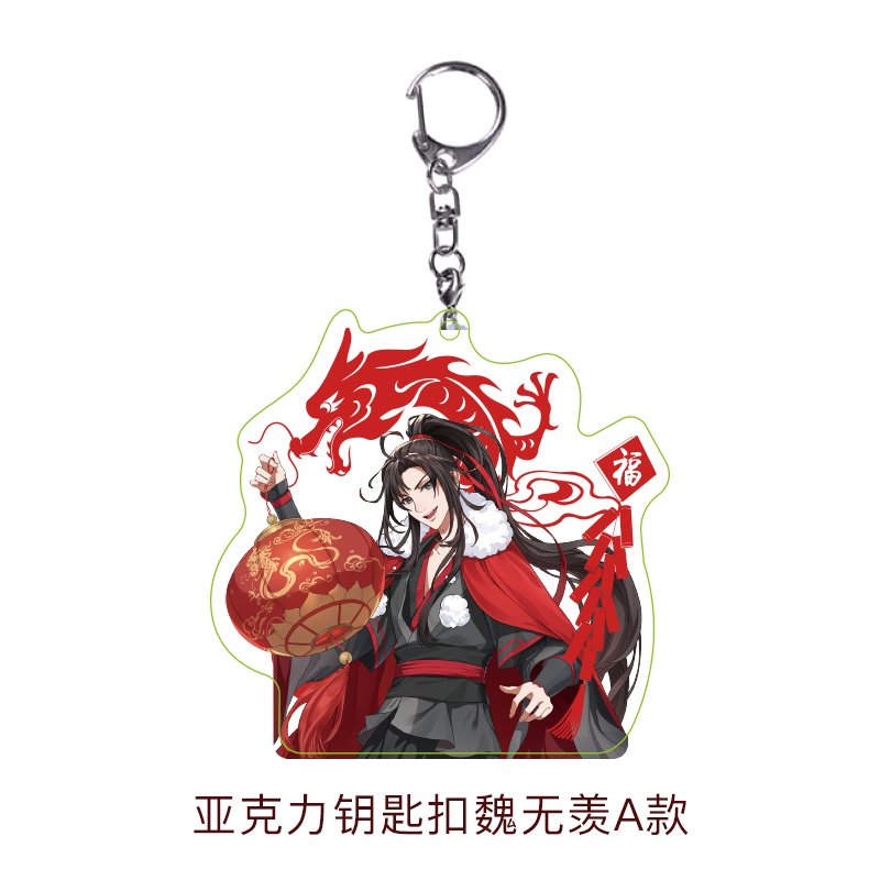 Mo Dao Zu Shi | The Year Of The Dragon Limited Series Set Tencent- FUNIMECITY