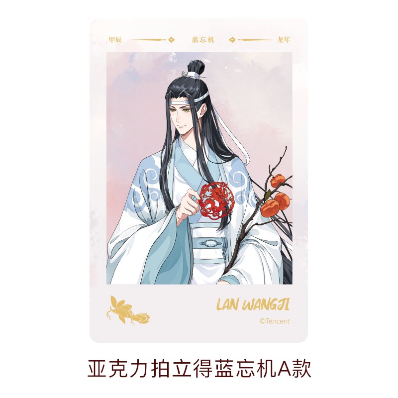 Mo Dao Zu Shi | The Year Of The Dragon Limited Series Set Tencent- FUNIMECITY