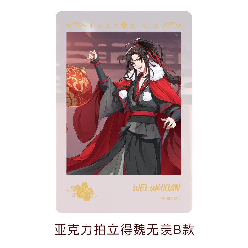 Mo Dao Zu Shi | The Year Of The Dragon Limited Series Set Tencent- FUNIMECITY