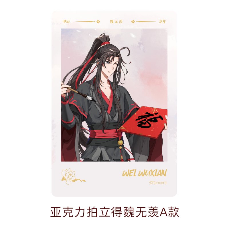 Mo Dao Zu Shi | The Year Of The Dragon Limited Series Set Tencent- FUNIMECITY