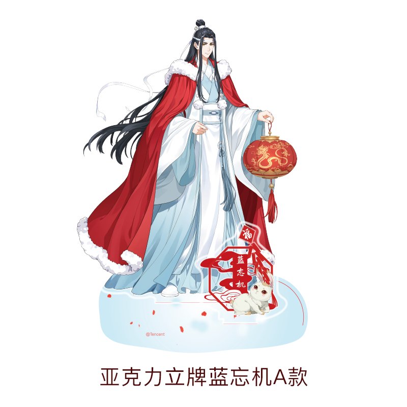 Mo Dao Zu Shi | The Year Of The Dragon Limited Series Set Tencent- FUNIMECITY