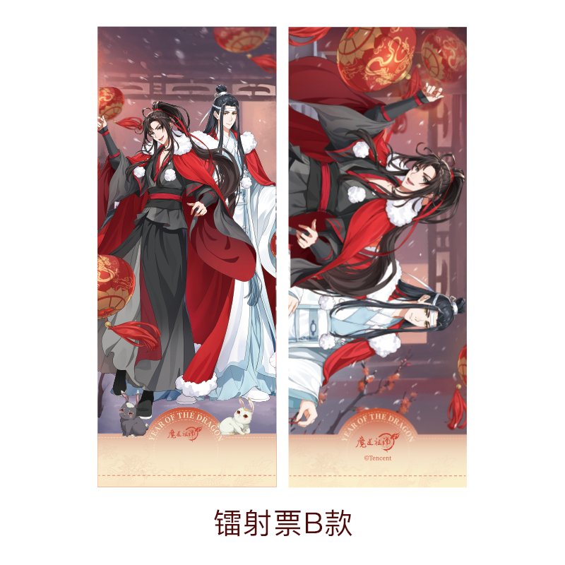 Mo Dao Zu Shi | The Year Of The Dragon Limited Series Set Tencent- FUNIMECITY
