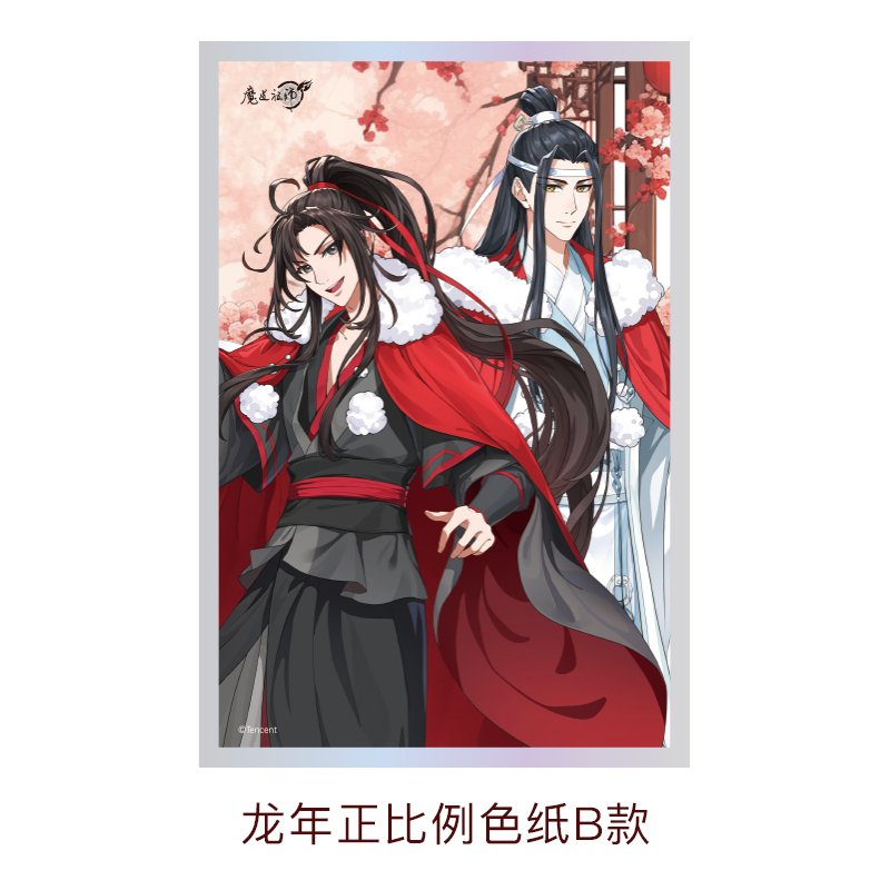 Mo Dao Zu Shi | The Year Of The Dragon Limited Series Set Tencent- FUNIMECITY