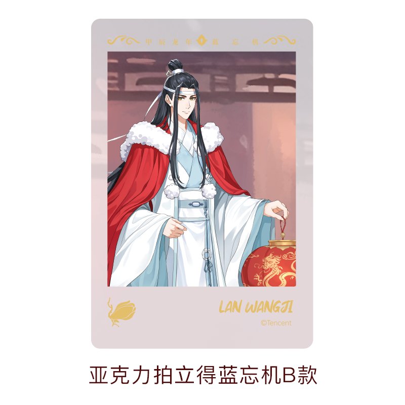 Mo Dao Zu Shi | The Year Of The Dragon Limited Series Set Tencent- FUNIMECITY