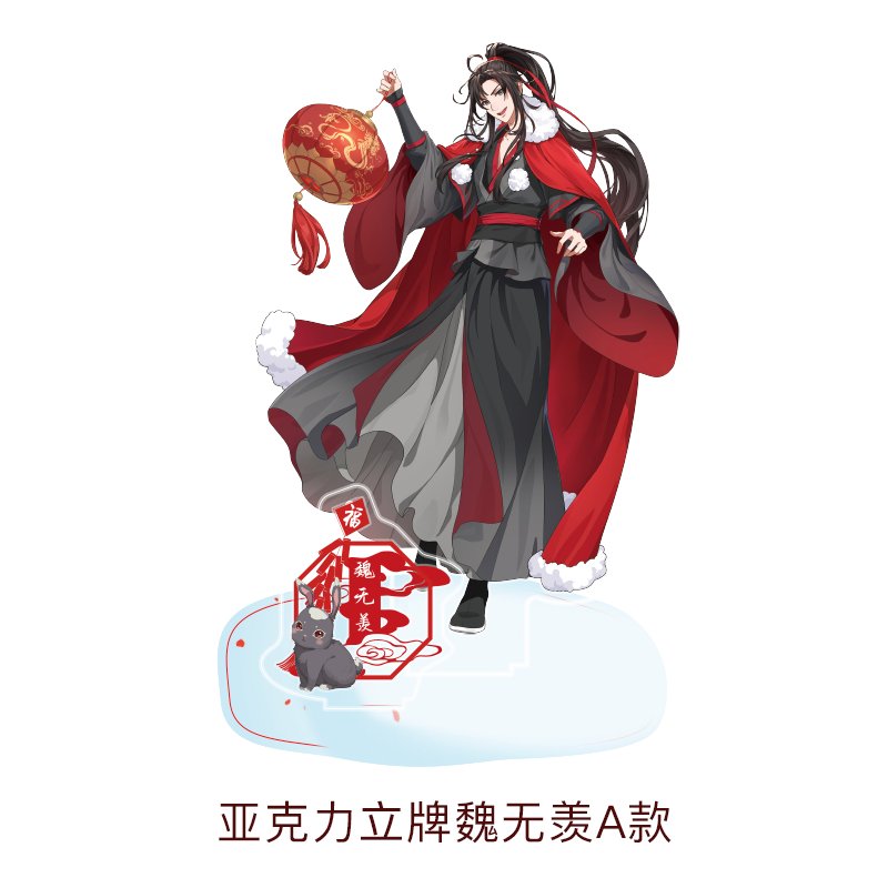 Mo Dao Zu Shi | The Year Of The Dragon Limited Series Set Tencent- FUNIMECITY
