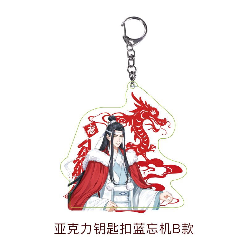 Mo Dao Zu Shi | The Year Of The Dragon Limited Series Set Tencent- FUNIMECITY