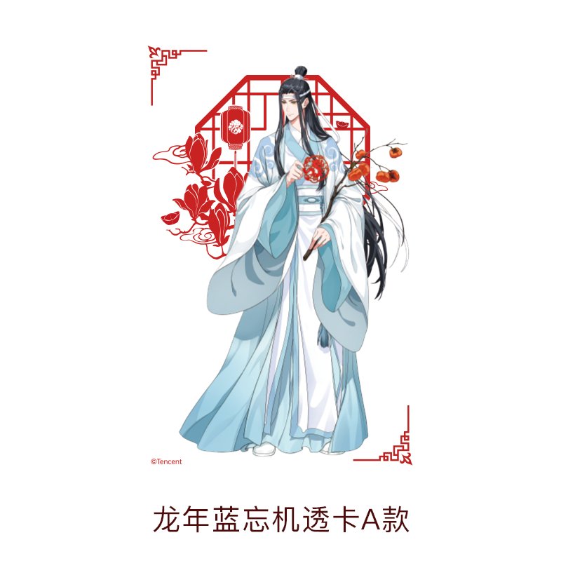 Mo Dao Zu Shi | The Year Of The Dragon Limited Series Set Tencent- FUNIMECITY