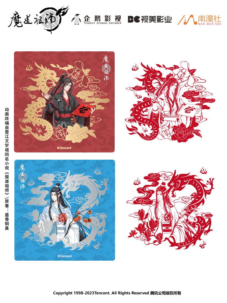 Mo Dao Zu Shi | The Year Of The Dragon Series Set Nan Man She- FUNIMECITY