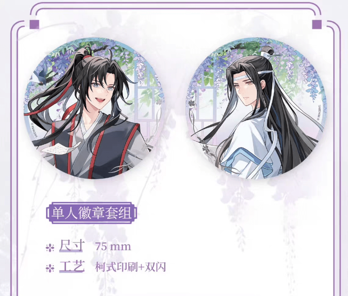 Mo Dao Zu Shi | Ting Yun Xiang Ji Series KAZE Anime Goods - FUNIMECITY