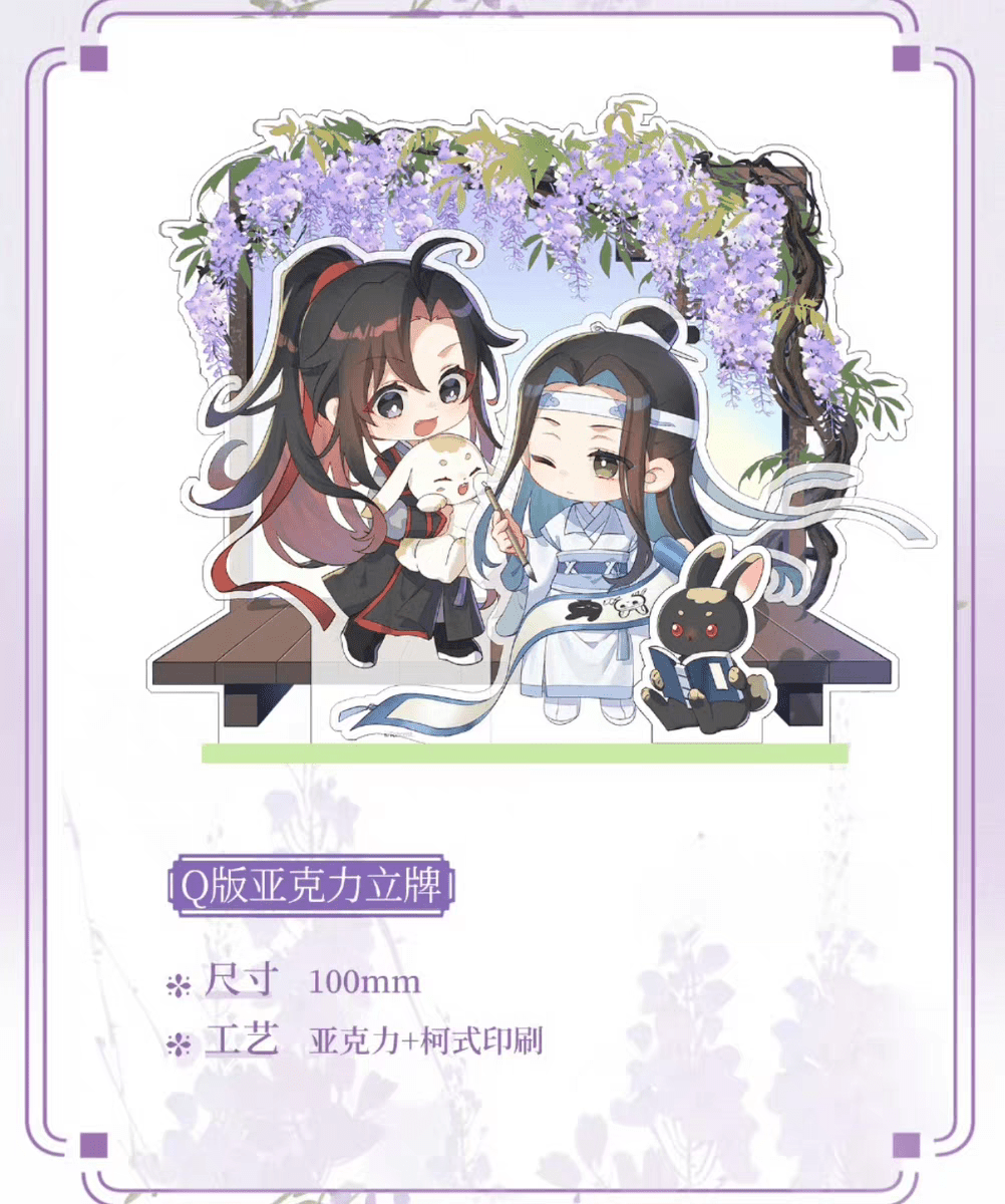 Mo Dao Zu Shi | Ting Yun Xiang Ji Series KAZE Anime Goods - FUNIMECITY