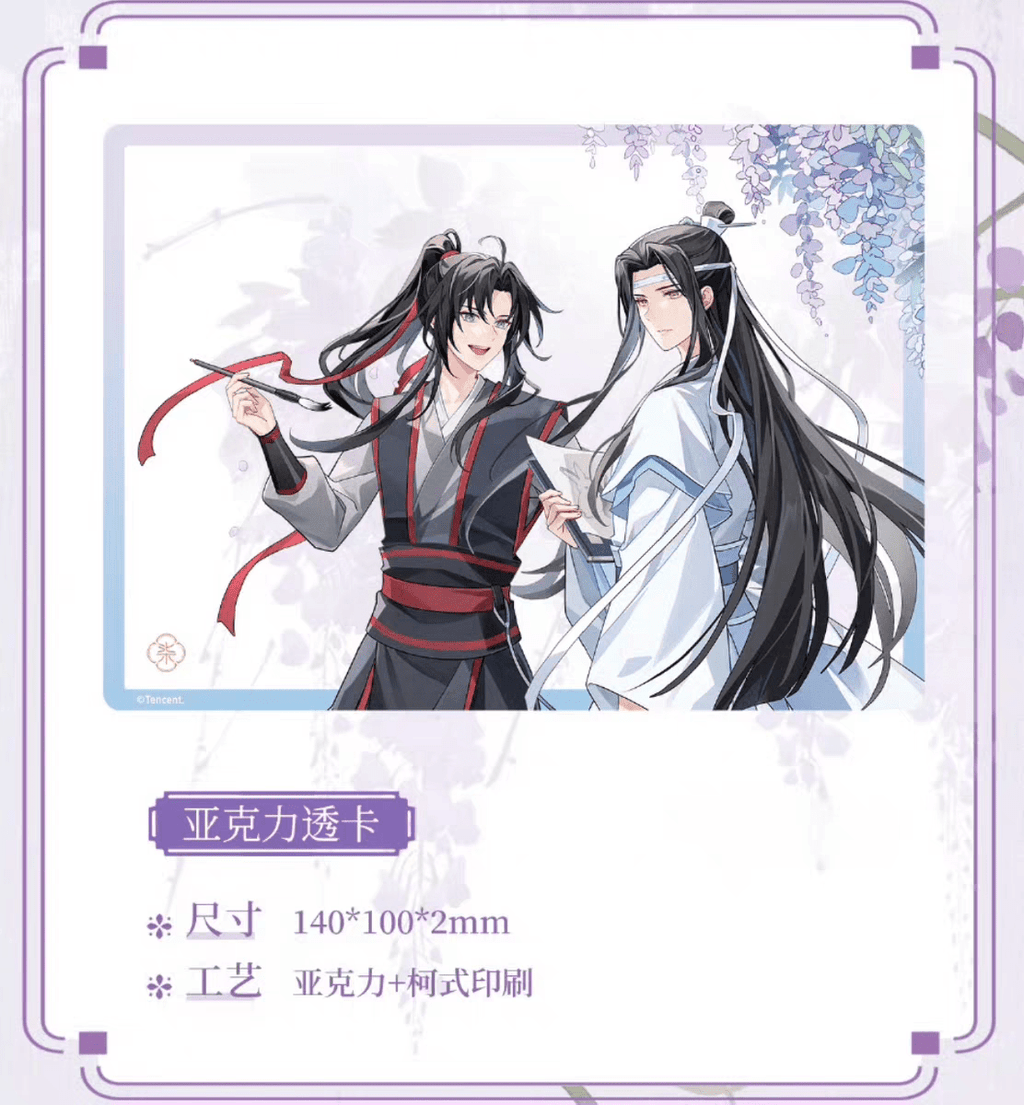 Mo Dao Zu Shi | Ting Yun Xiang Ji Series