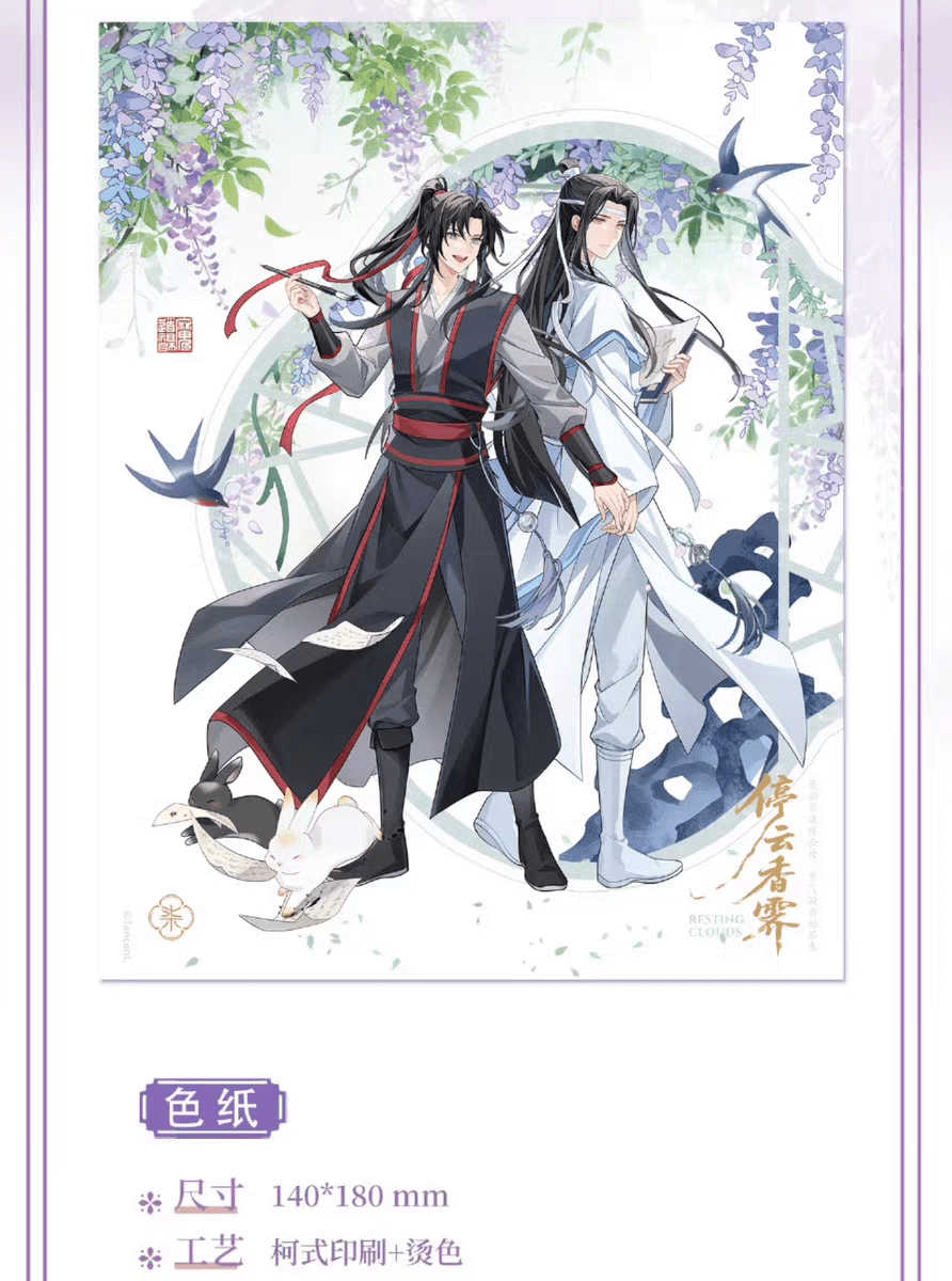 Mo Dao Zu Shi | Ting Yun Xiang Ji Series