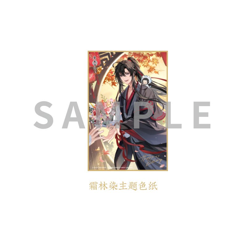 Mo Dao Zu Shi | Wei Wuxian 2023 Birthday Set KAZE KAZE- FUNIMECITY