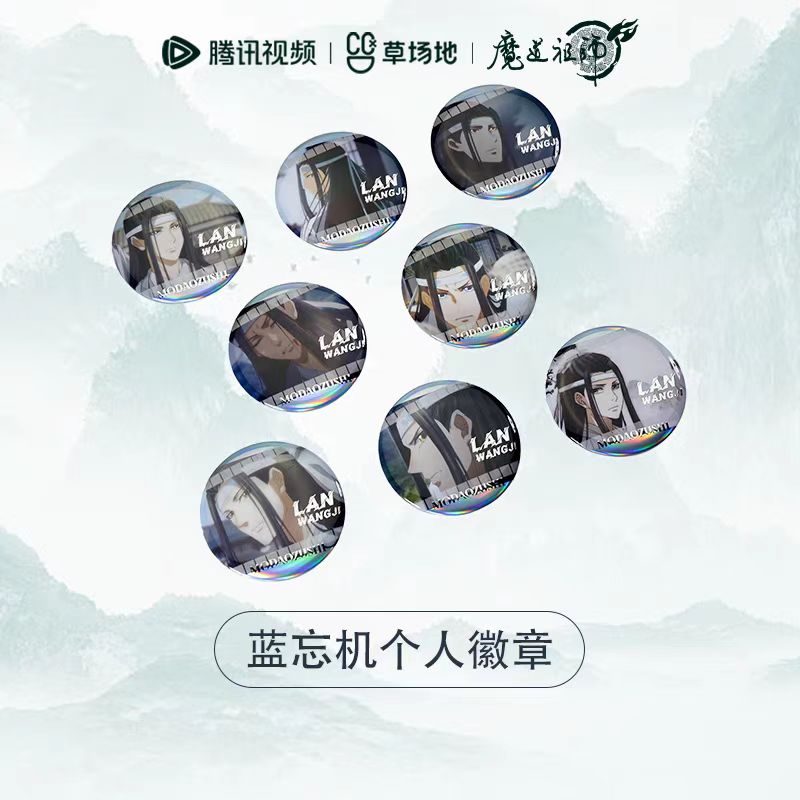 Mo Dao Zu Shi | Xian Meng Ya Ji Series Tencent Anime Goods - FUNIMECITY