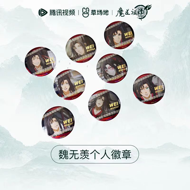 Mo Dao Zu Shi | Xian Meng Ya Ji Series Tencent Anime Goods - FUNIMECITY