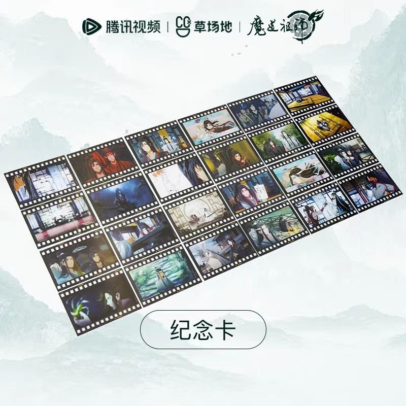 Mo Dao Zu Shi | Xian Meng Ya Ji Series Tencent Anime Goods - FUNIMECITY
