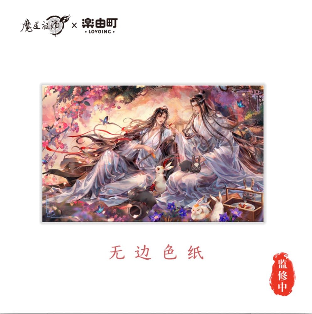 Mo Dao Zu Shi | Xiang Fu Series