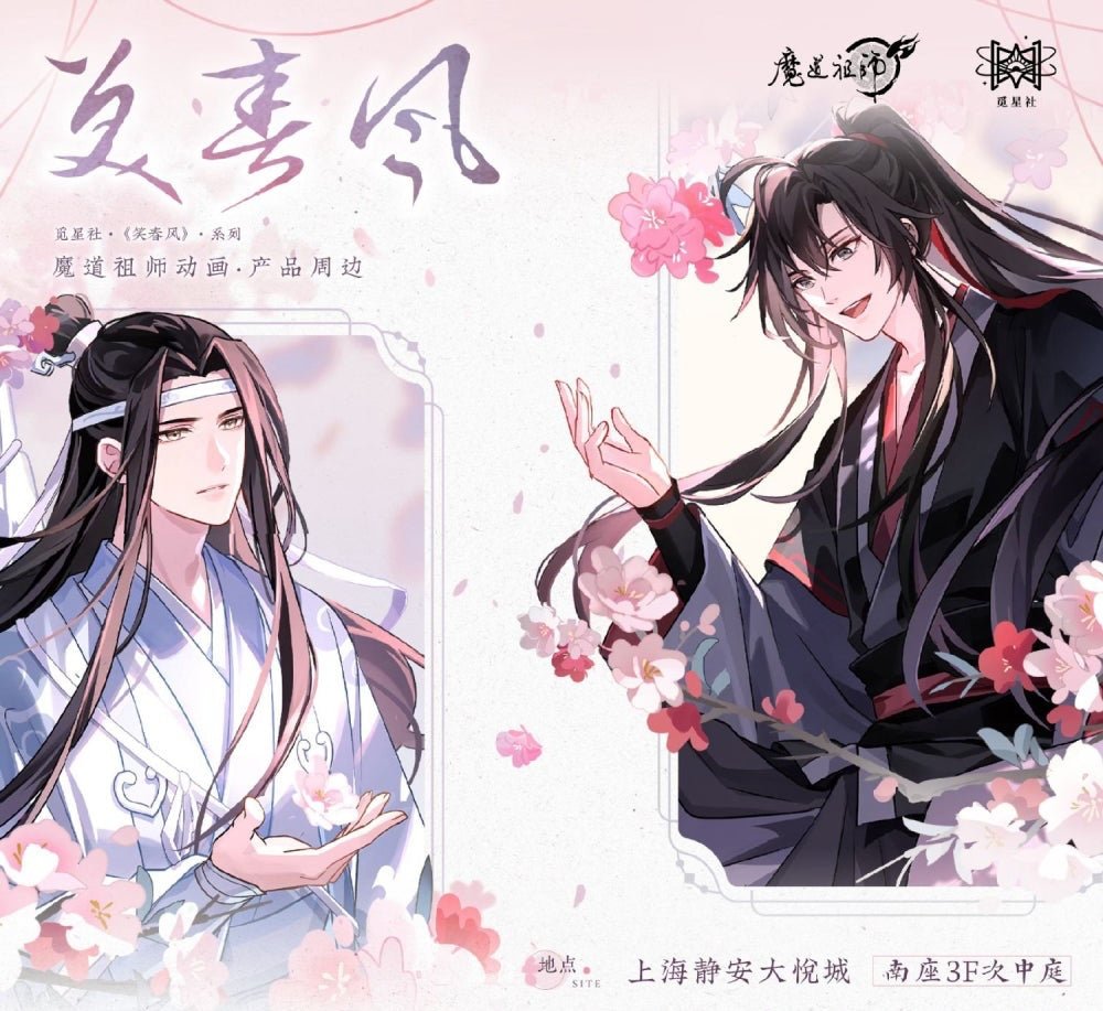 Mo Dao Zu Shi | Xiao Chun Feng Series STARRY Anime Goods - FUNIMECITY